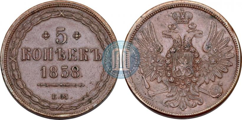 Picture 5 kopecks 1858 year ЕМ "Type of 1849-1857"