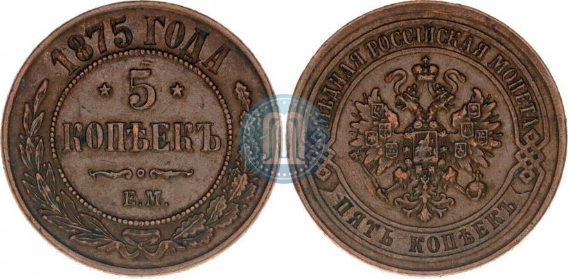 Picture 5 kopecks 1875 year ЕМ 
