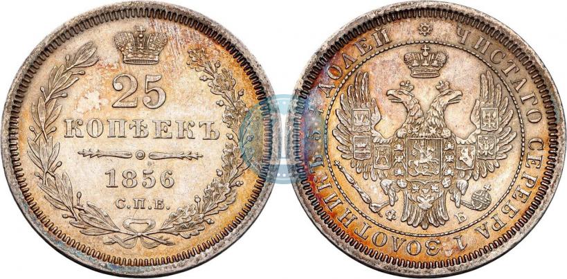Picture 25 kopecks 1856 year СПБ-ФБ 