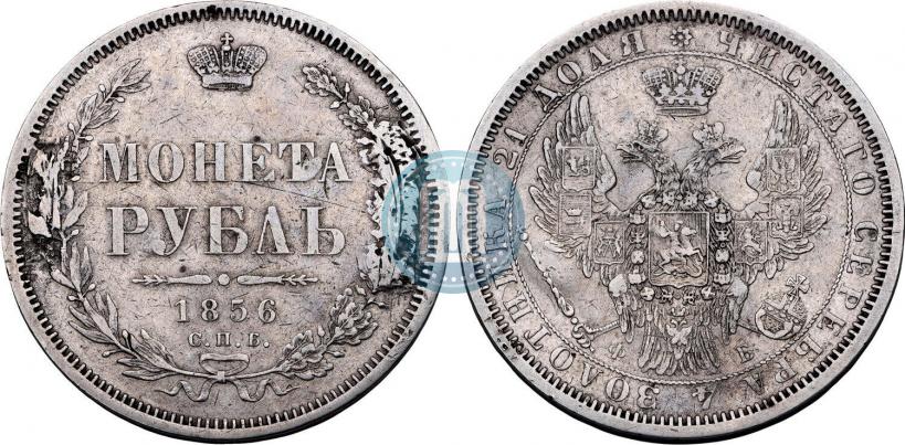 Picture 1 rouble 1856 year СПБ-ФБ 