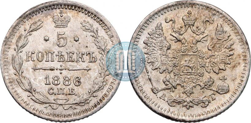 Фото 5 копеек 1886 года СПБ-АГ 