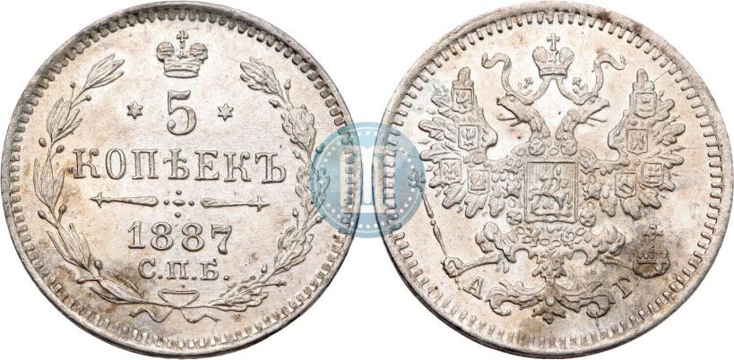 Фото 5 копеек 1887 года СПБ-АГ 