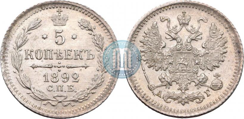Фото 5 копеек 1892 года СПБ-АГ 