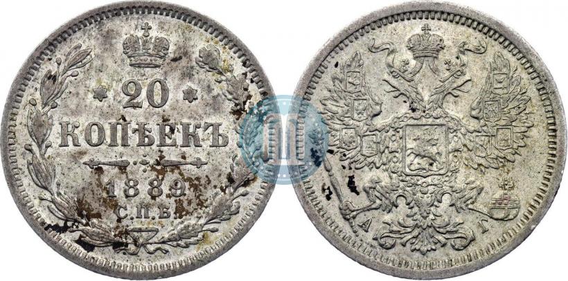 Picture 20 kopecks 1889 year СПБ-АГ 