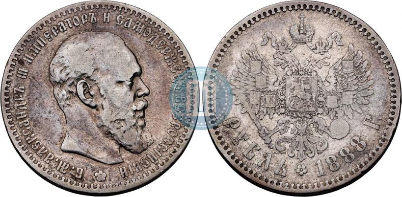 Picture 1 rouble 1888 year (АГ) 