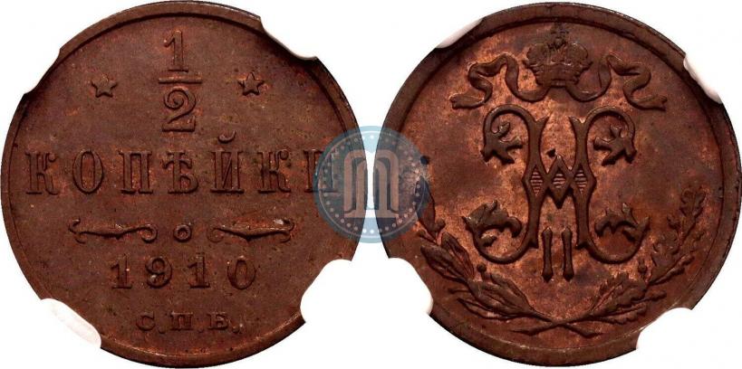 Фото 1/2 копейки 1910 года СПБ 