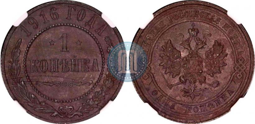 Picture 1 kopeck 1916 year  