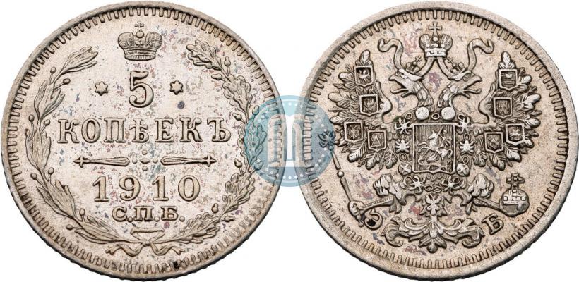 Фото 5 копеек 1910 года СПБ-ЭБ 