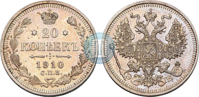 Фото 20 копеек 1910 года СПБ-ЭБ 