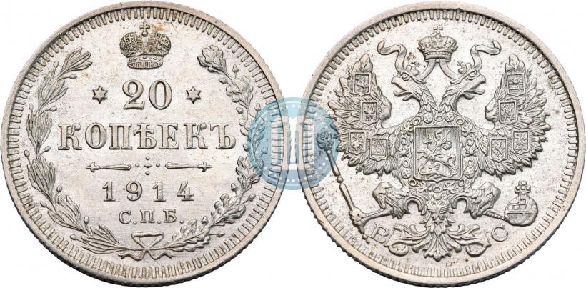 Фото 20 копеек 1914 года СПБ-ВС 