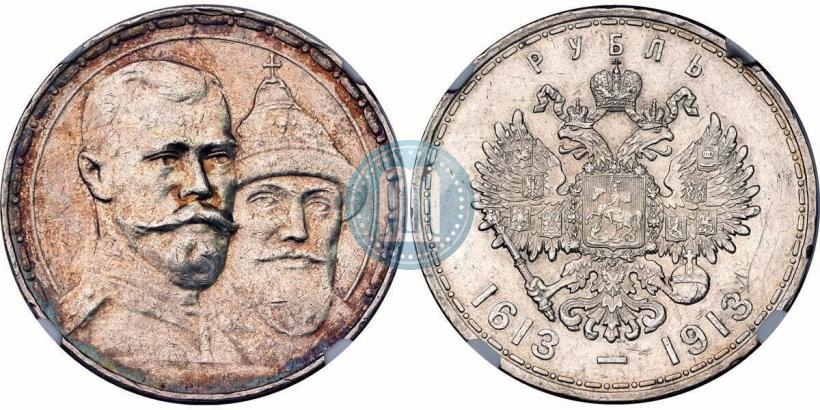 Фото 1 рубль 1913 года (ВС) "В память 300-летия дома Романовых"