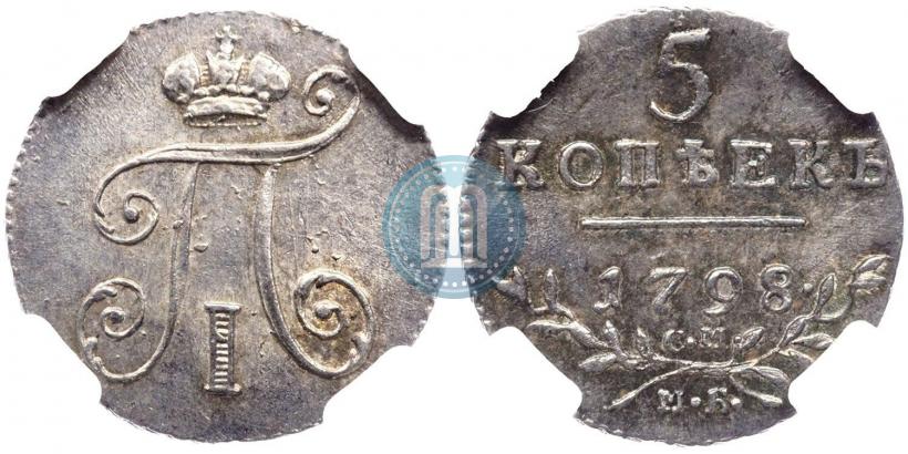 Picture 5 kopecks 1798 year СМ-МБ 