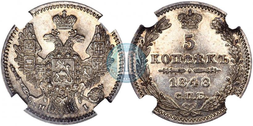 Picture 5 kopecks 1848 year СПБ-HI 