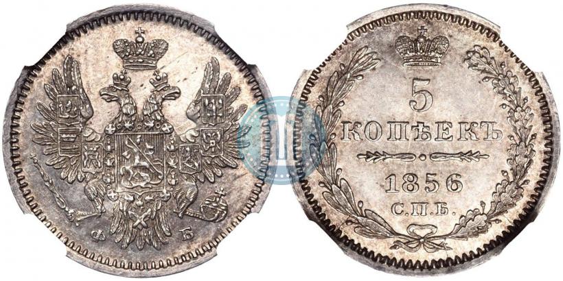 Picture 5 kopecks 1856 year СПБ-ФБ 