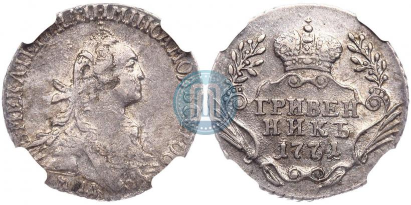 Фото Гривенник 1771 года ММД 