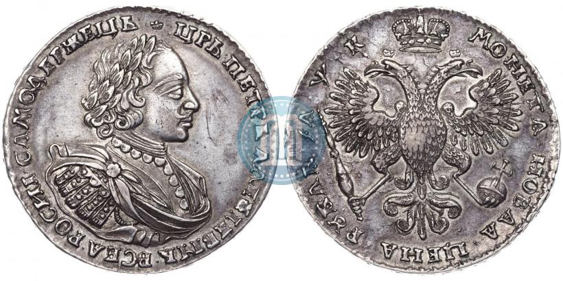 Фото 1 рубль 1720 года  "Портрет в наплечниках"