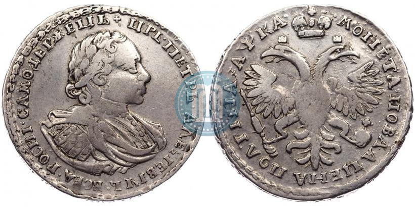 Фото Полтина 1721 года  "Портрет в наплечниках"