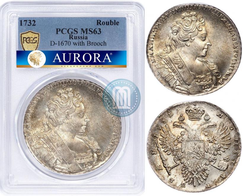 Фото 1 рубль 1732 года  