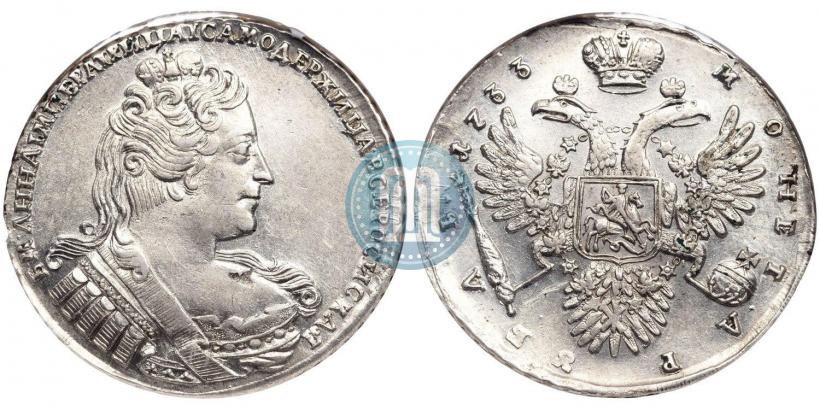 Фото 1 рубль 1733 года  
