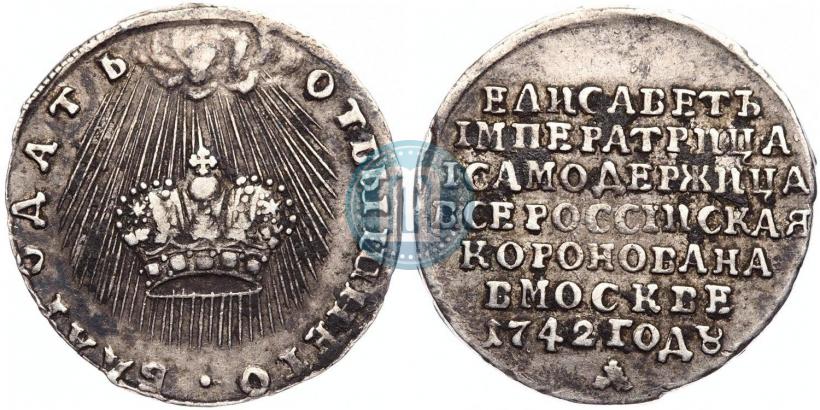 Фото Жетон 1742 года  "В память Коронации Императрицы Елизаветы"