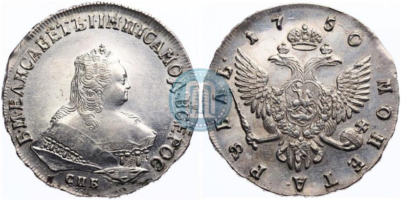 Фото 1 рубль 1750 года СПБ 