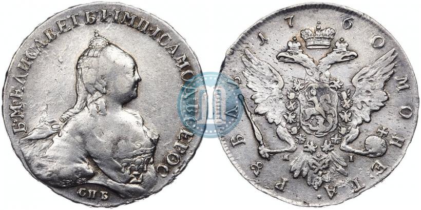 Picture 1 rouble 1760 year СПБ-ЯI 