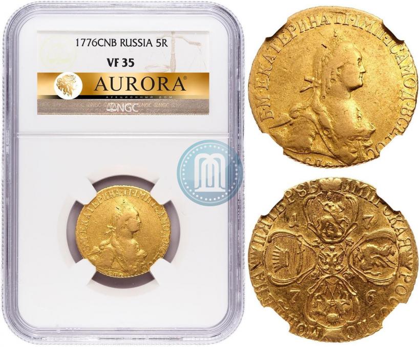 Фото 5 рублей 1776 года СПБ 