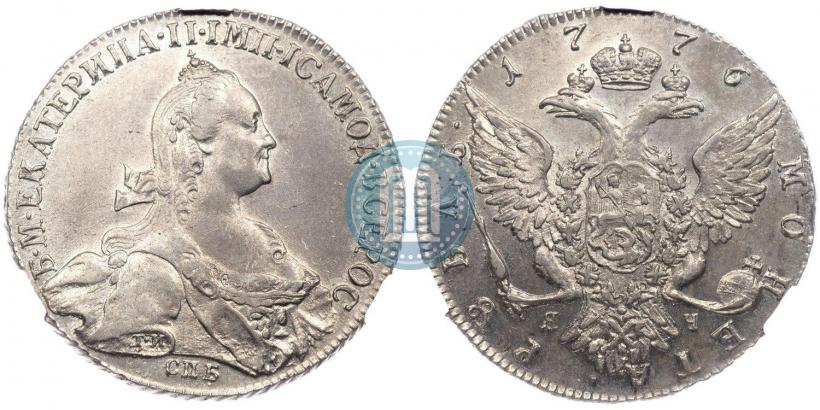 Фото 1 рубль 1776 года СПБ-ЯЧ 