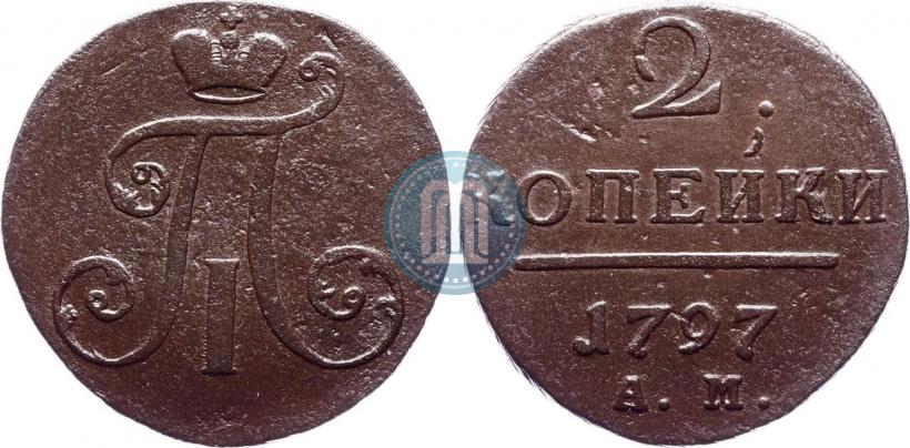 Фото 2 копейки 1797 года АМ 