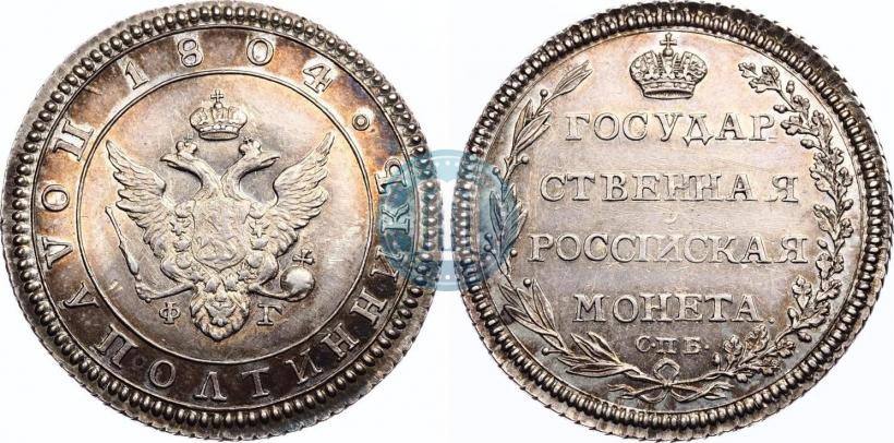 Picture Polupoltinnik 1804 year СПБ-ФГ 