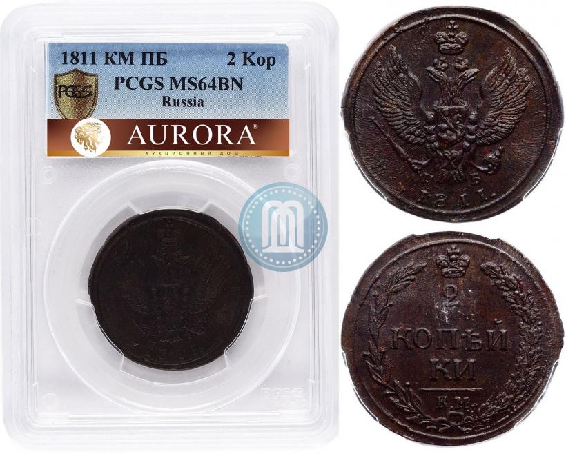 Фото 2 копейки 1811 года КМ-ПБ 