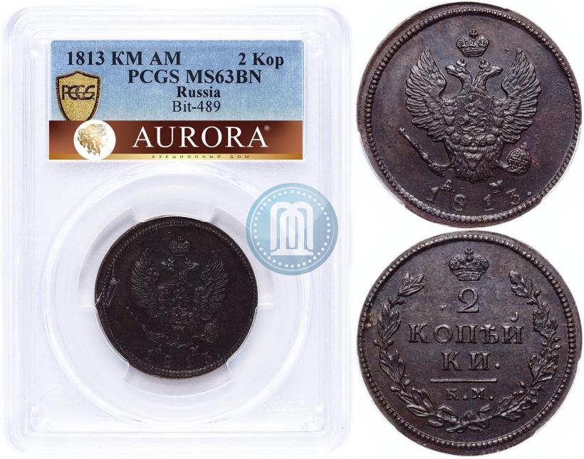 Фото 2 копейки 1813 года КМ-АМ 