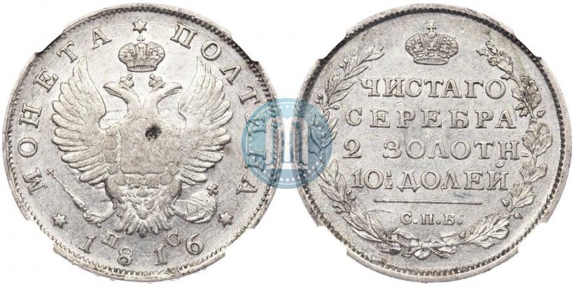 Фото Полтина 1816 года СПБ-ПС 