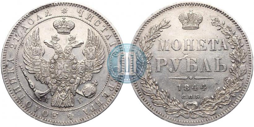 Фото 1 рубль 1844 года СПБ-КБ 