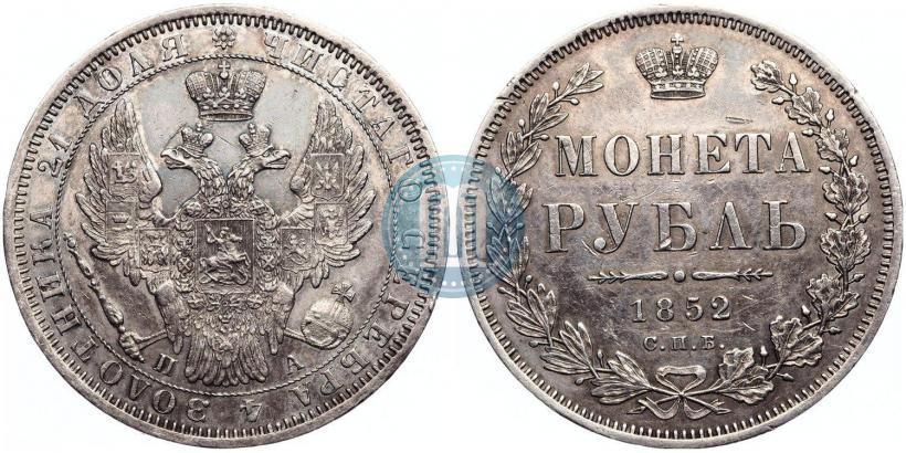 Фото 1 рубль 1852 года СПБ-ПА 