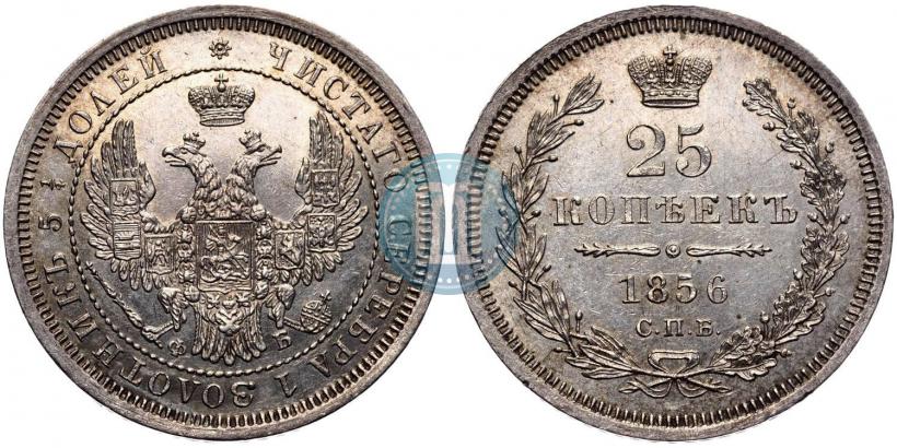 Фото 25 копеек 1856 года СПБ-ФБ 