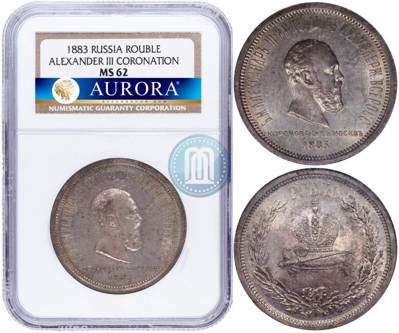Фото 1 рубль 1883 года ЛШ "В память Коронации Императора Александра III"