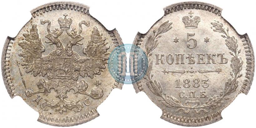 Фото 5 копеек 1883 года СПБ-ДС 