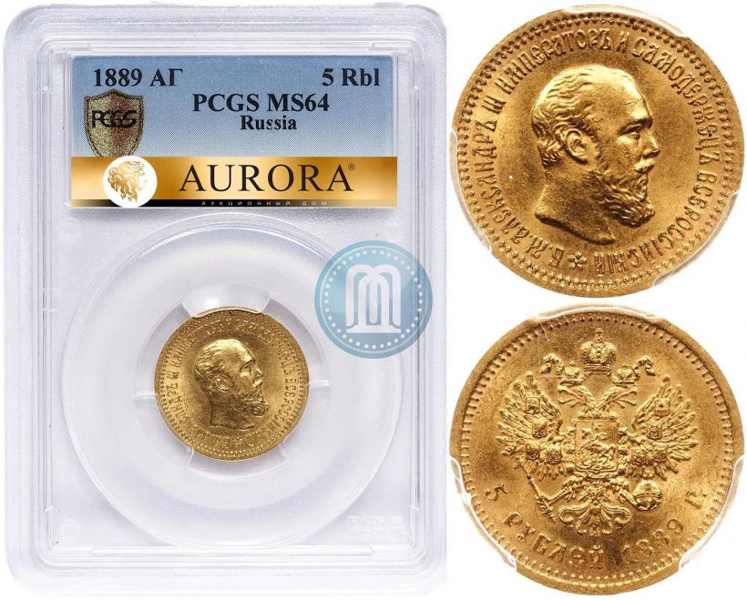 Фото 5 рублей 1889 года (АГ) 