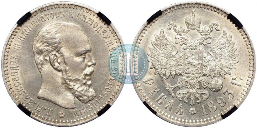 Фото 1 рубль 1892 года (АГ) 