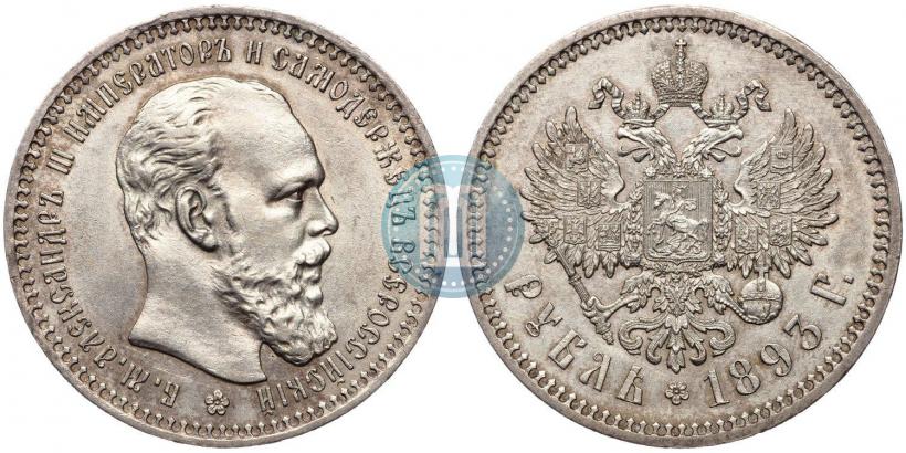 Picture 1 rouble 1893 year (АГ) 