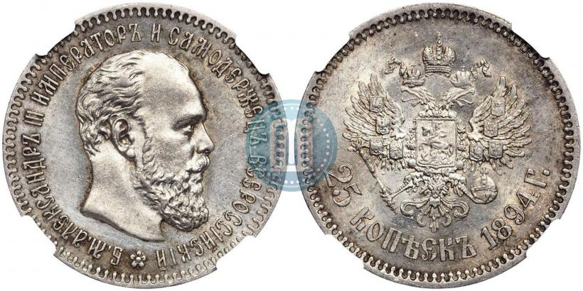 Picture 25 kopecks 1894 year (АГ) 