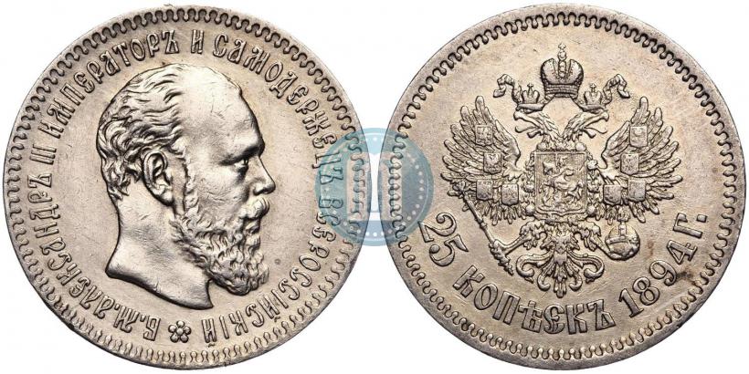 Picture 25 kopecks 1894 year (АГ) 