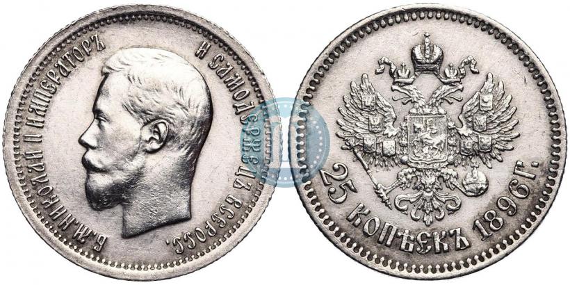 Picture 25 kopecks 1896 year  