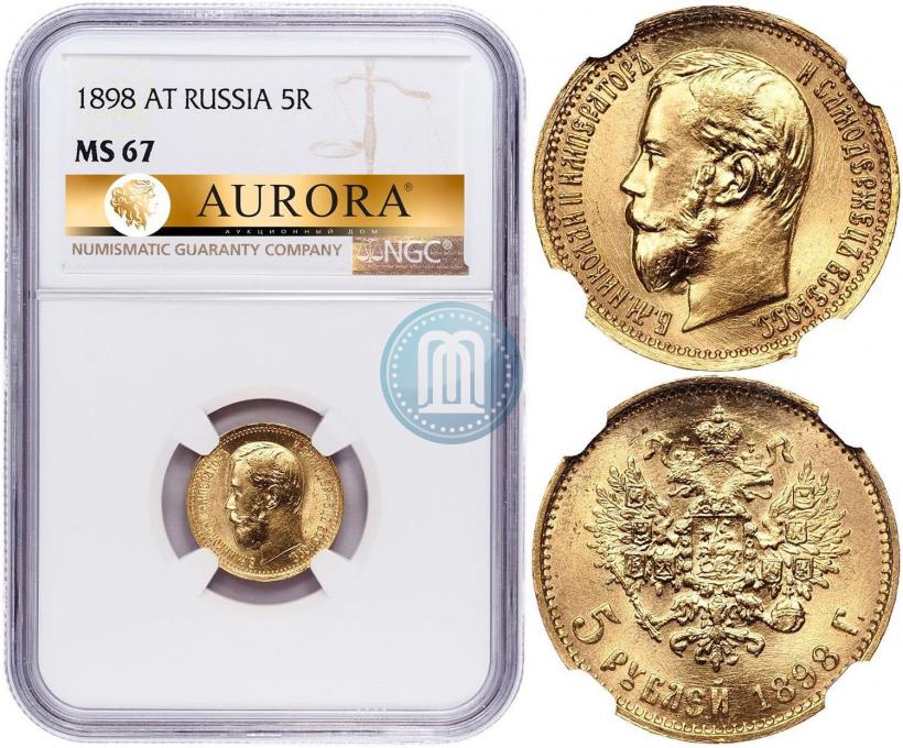 Picture 5 roubles 1898 year (АГ) 