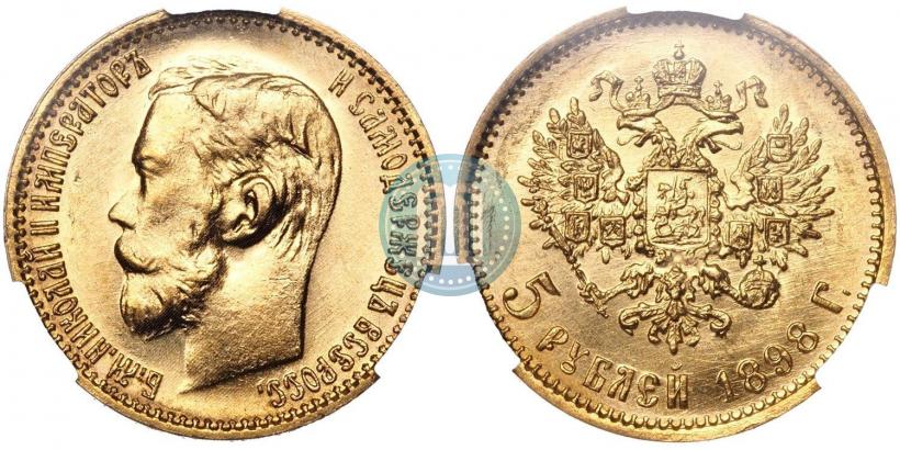 Picture 5 roubles 1898 year (АГ) 