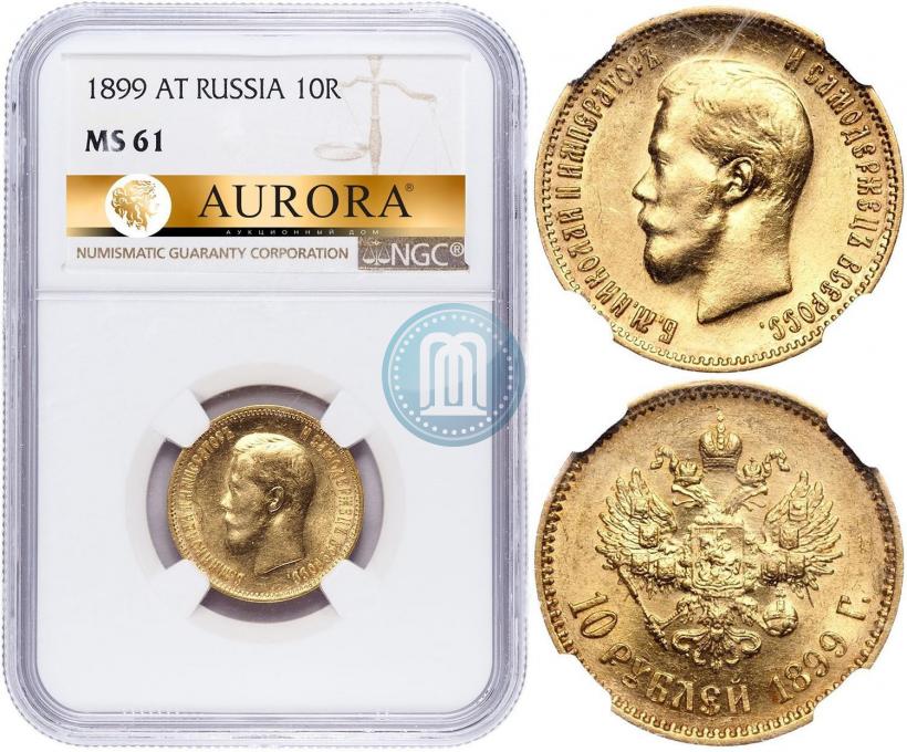 Picture 10 roubles 1899 year (АГ) 