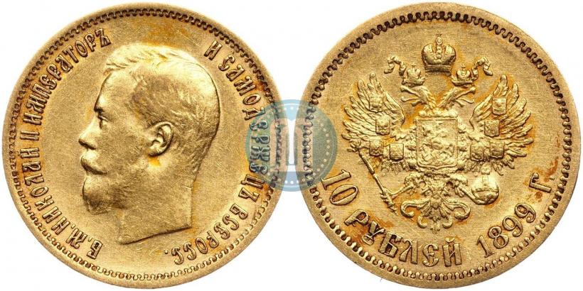 Picture 10 roubles 1899 year (ЭБ) 