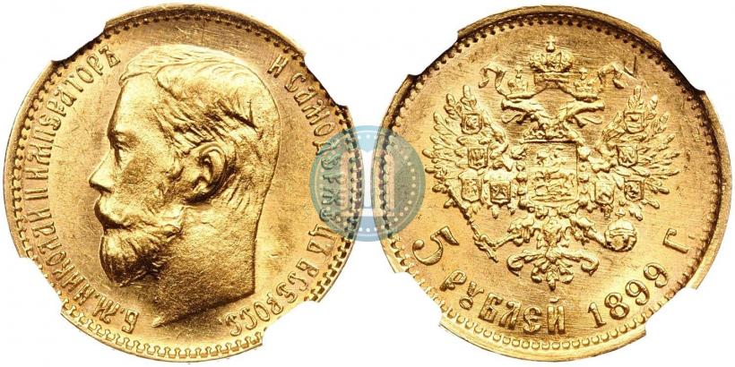 Picture 5 roubles 1899 year (ФЗ) 