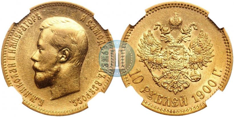 Picture 10 roubles 1900 year (ФЗ) 